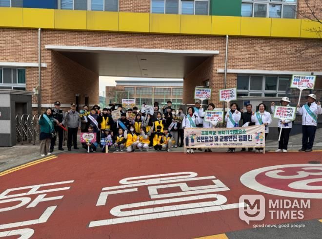 초등학교 개학기 위해요소 안전점검 및 교통 안전 캠페인으로 안전한 통학 환경 조성