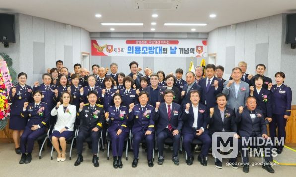 함양군, 제5회 의용소방대의 날 기념식 개최