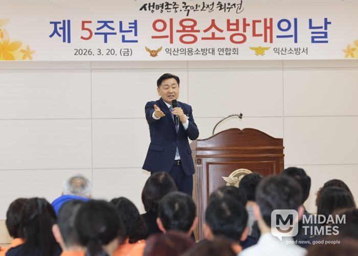 제5주년 의용소방대의 날 기념식