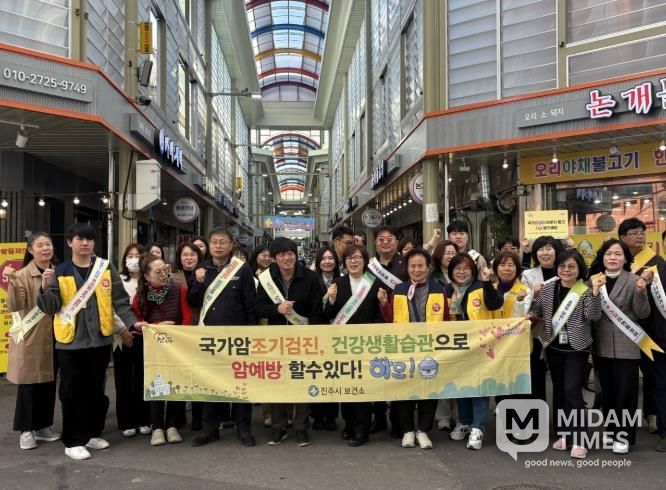 진주시보건소, ‘암 예방의 날’ 홍보 캠페인 펼쳐