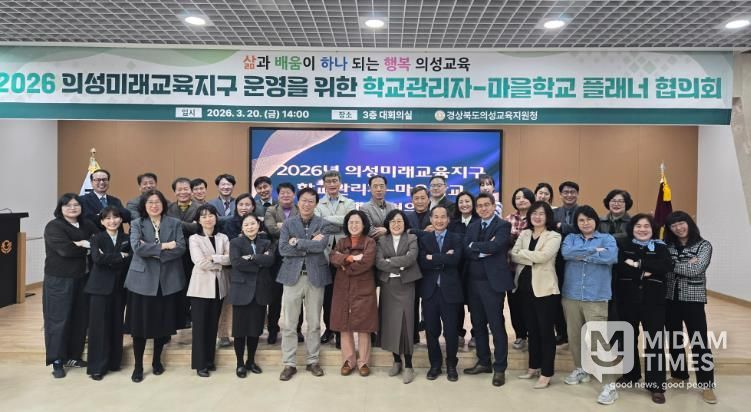 의성교육지원청, 학교관리자-마을학교 플래너 협의회 개최