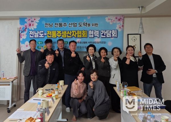 전남전통주생산자협회와 간담회