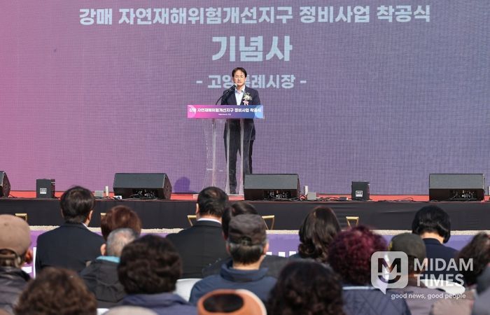 강매제2배수펌프장 착공식