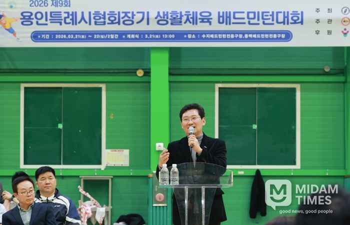 이상일 용인특례시장이 21일 '2026년 제9회 용인특례시 협회장기 생활체육 배드민턴대회'에 참석했다