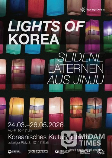 ‘한국의 빛’ 진주 실크등(燈), 유럽을 밝힌다