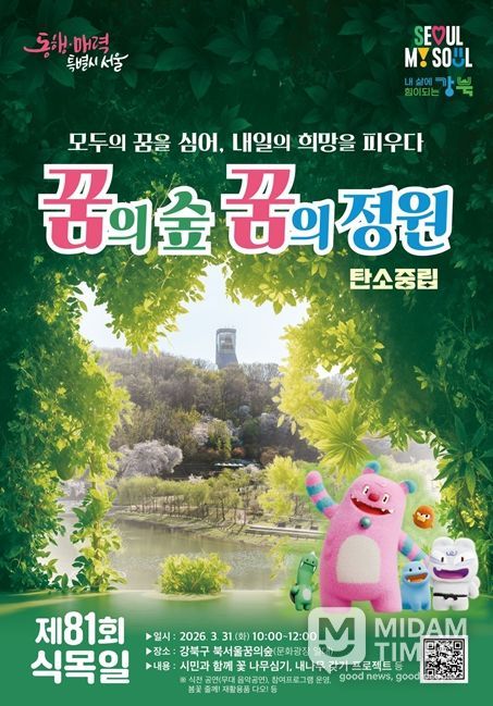 행사 안내 포스터