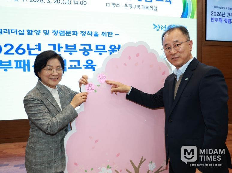 청렴 나무에 실천 다짐을 부착하는 김미경 은평구청장(좌)과 안형준 부구청장(우)