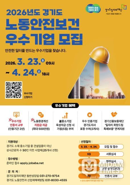 2026 노동안전보건 포스터