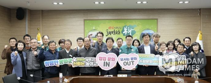 봉화군 '간부 모시는 날' 등 불필요한 관행 근절 캠페인 추진