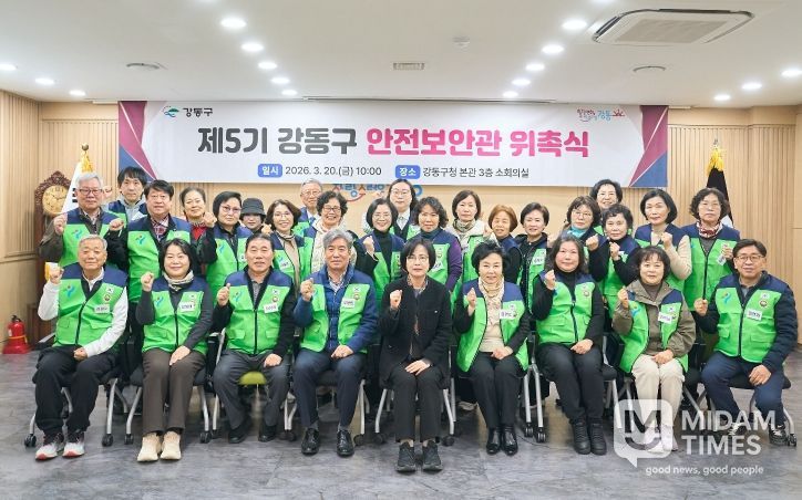 강동구 제5기 안전보안관 위촉식 사진