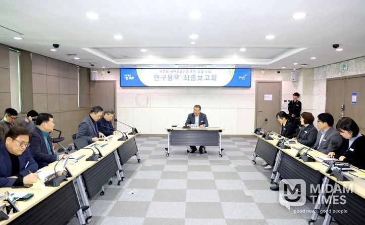 파주시, ‘파주형 지역공공은행 추진 모델 수립 연구용역’ 최종보고회 개최