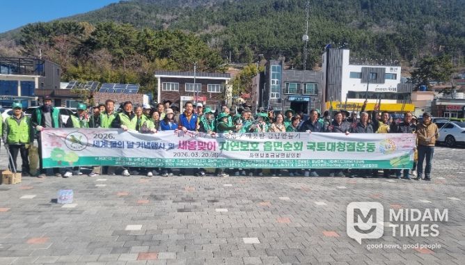 자연보호하동군協 ‘세계 물의 날’ 맞이 국토대청결운동