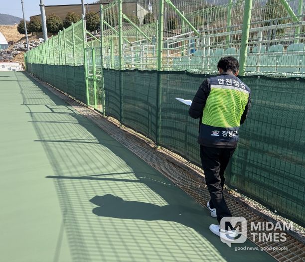 제65회 경상남도민체육대회 대비 경기장 2차 안전점검