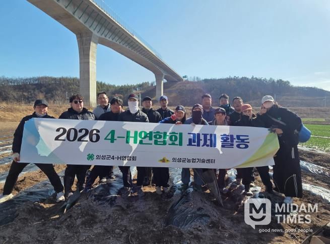 의성군4-H연합회, 공동과제포 감자 정식- 단체사진