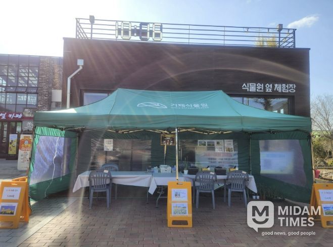 거제식물원, 식목일 기념 및 4월 가드닝데이 운영