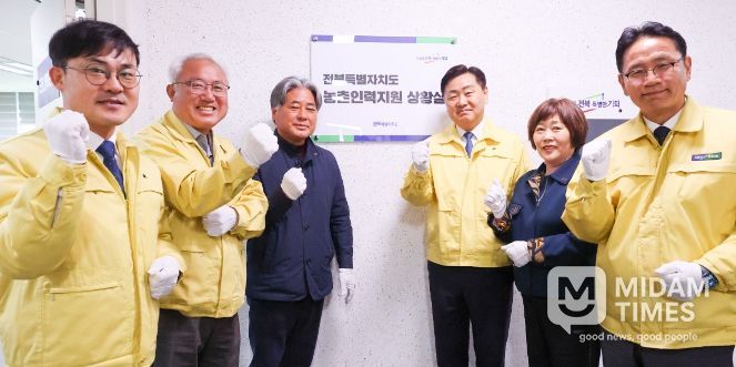 농촌인력지원 상황실 운영 현판식