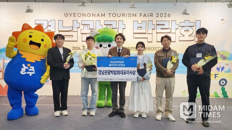 2026년 경남관광박람회