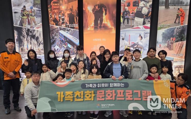 창원특례시, 가족의 안전한 일상은 내가 지킨다!