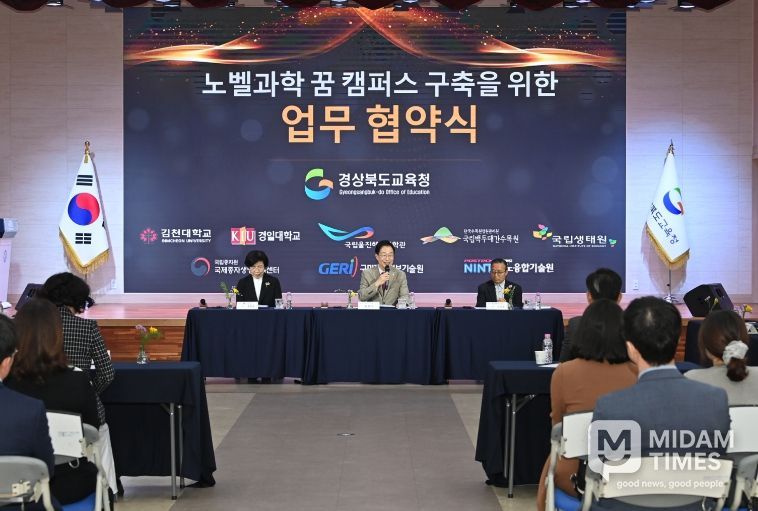 ‘노벨과학 꿈 캠퍼스’ 구축 업무협약