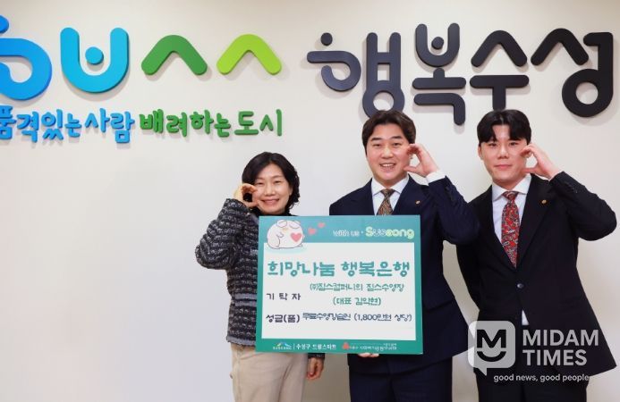 ㈜짐스컴퍼니 짐스수영장, 수성구 드림스타트 아동에 무료 수영강습권 기탁