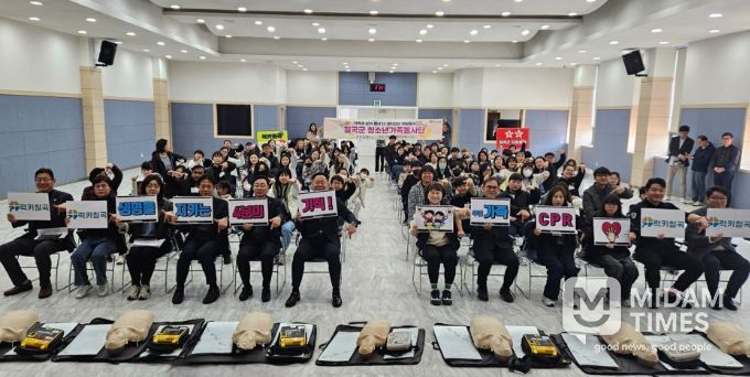 LG전자와 함께하는“응급처치 교육”