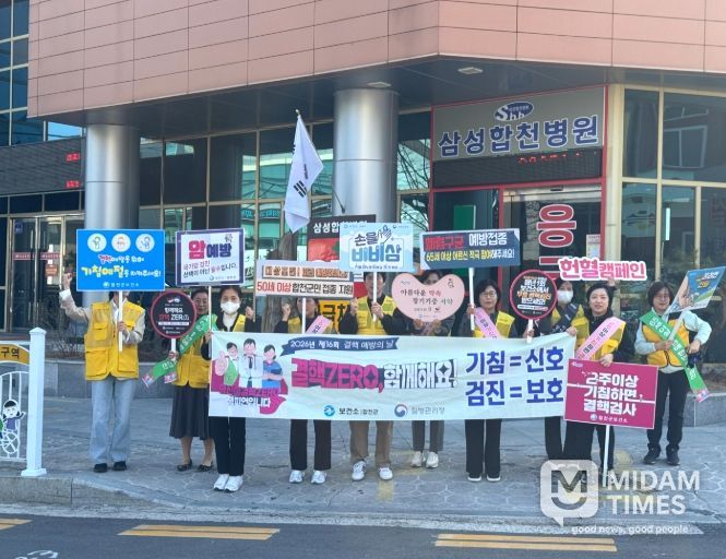 합천군, 결핵예방의 날 맞아 결핵 제로 캠페인