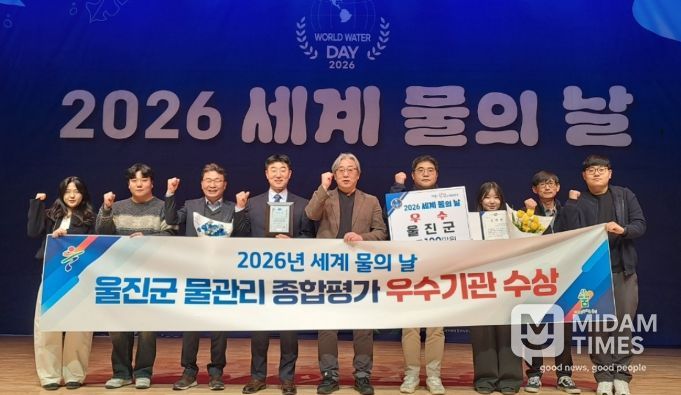세계 물의 날 ‘물관리 유공기관 우수상’ 수상