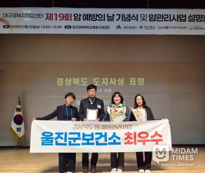 암 예방관리사업‘최우수상’3년 연속 수상