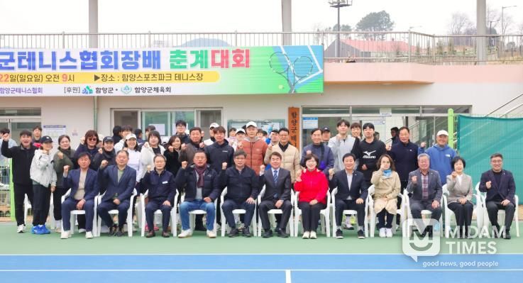 2026년 함양군협회장배 춘계 테니스대회 성료