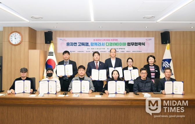 , ‘혼자면 고독행, 함께라서 다행(복)이야’ 협약