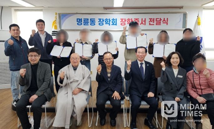 동래구 명륜동 장학회, ‘2026년 장학 증서 전달식’