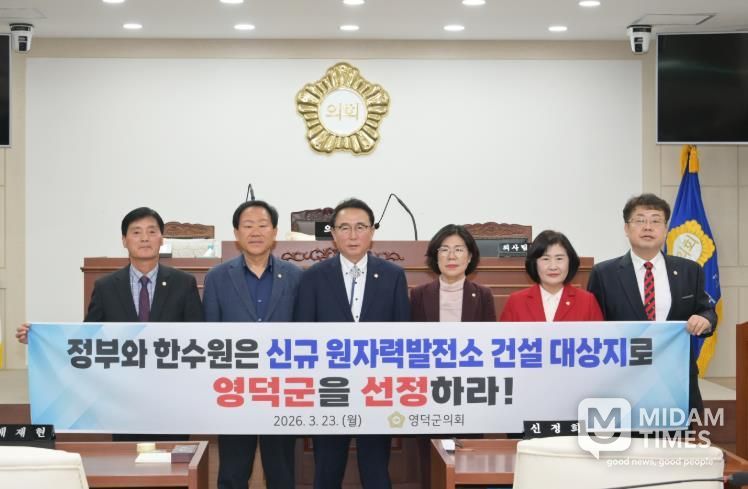 영덕군의회 김성철 의원, ‘신규 원자력발전소 건설 후보부지 영덕 유치 촉구 건의안’ 대표발의