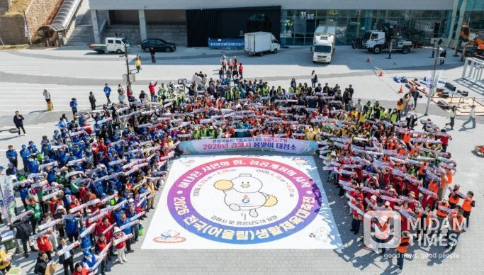 김해종합운동장서 대규모 민관 합동 대청소 실시