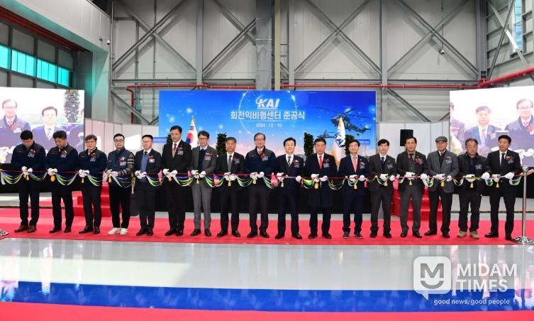 회전익 비행센터 준공 사진