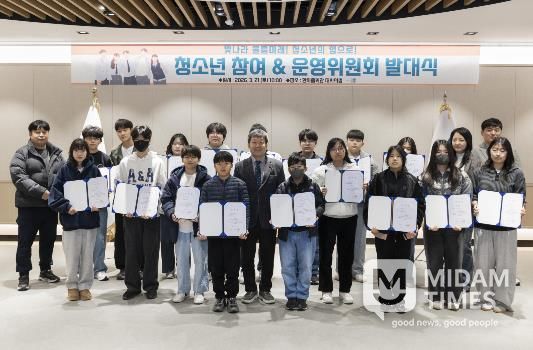 울릉군청소년참여기구 8기 출범(위촉장 수여식)