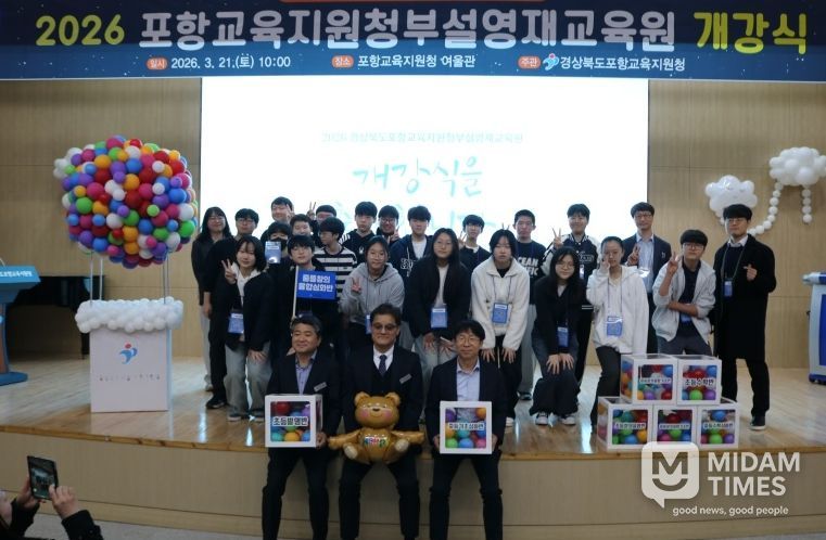 2026년 포항교육지원청부설영재교육원 개강식