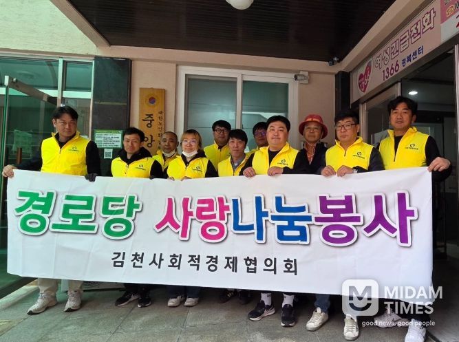 경로당 방문 맞춤형 기술 봉사 및 환경 개선 활동