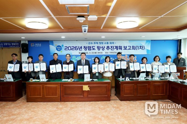 청렴도 향상 소통회의 진행 모습