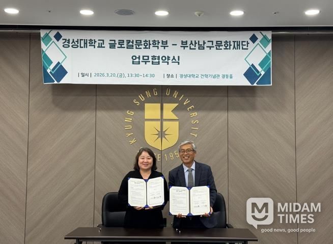 이수진 경성대 글로컬문화학부 학부장(왼쪽)과 구본호 부산남구문화재단 대표이사(오른쪽)(사진 제공=부산남구문화재단)