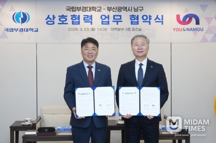 왼쪽 부산남구청장 오은택, 오른쪽 부경대학교 총장 배상훈