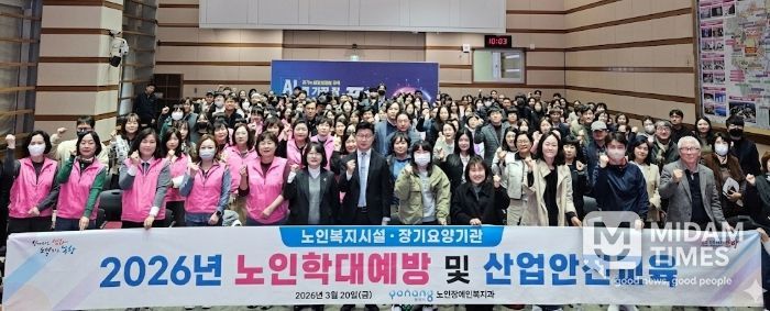 정기적 안전 점검 실시로 빈틈없는 노인 복지 환경 구축