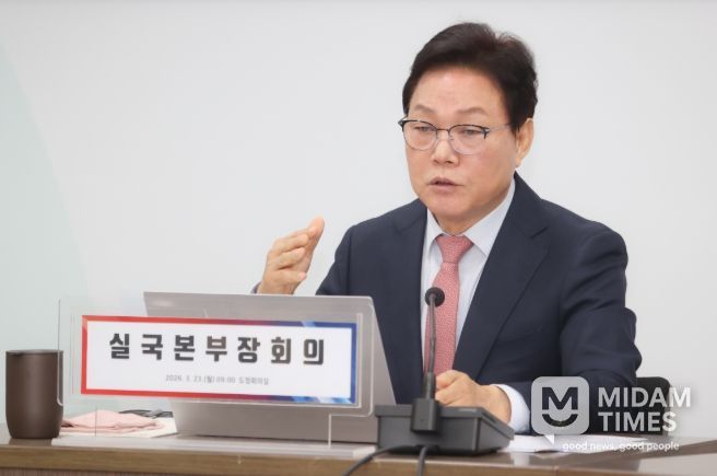 실국본부장회의