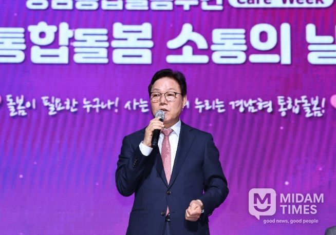 통합돌봄소통의날