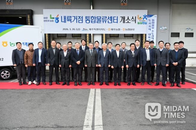 통합물류센터 개소식