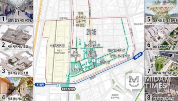 청량리 일대 전통시장 사업 현황