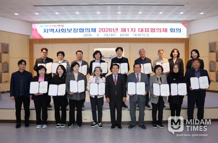 제11기 양산시 지역사회보장협의체 1차 회의 개최