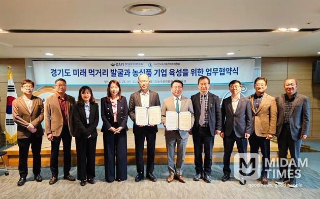 경기도농수산진흥원-한국농식품벤처투자협회, 농식품 벤처기업 육성 및 푸드테크 산업 활성화 업무협약 체결