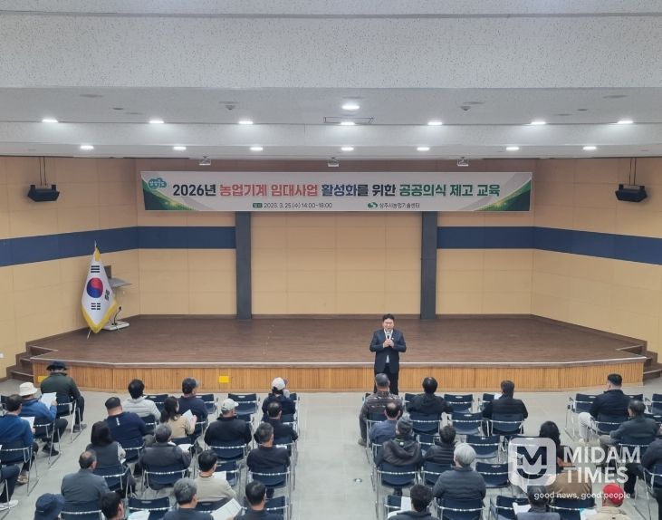 상주시, 2026년 농기계임대사업 활성화 교육 성황리 개최!