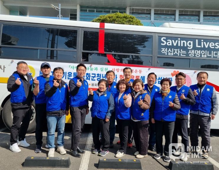 바르게살기운동봉화군협의회, 2026년 사랑의 헌혈운동 실시