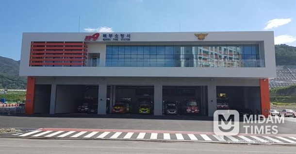 울산북부소방서